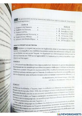 Ελληνοτουρκική προσέγγιση