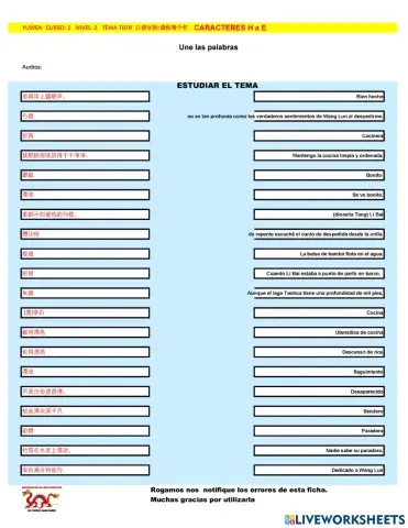 Chino mandarin primaria (YUWEN), TEMA TEMA T07B  口语交际:请你帮个忙 -H a E