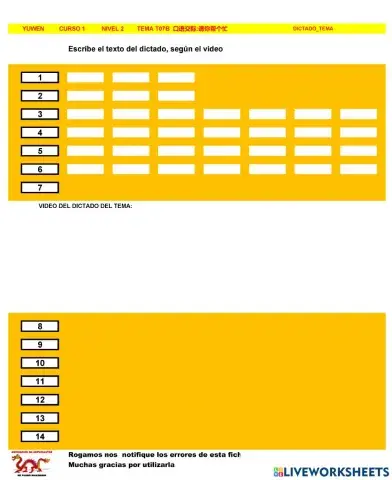 Chino mandarin primaria (YUWEN), TEMA TEMA T07B  口语交际:请你帮个忙 -DT