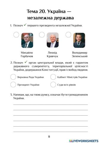 ЯДС СР Україна - незалежна держава