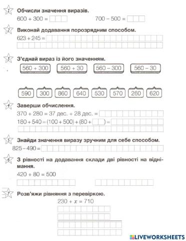 Діагностична робота