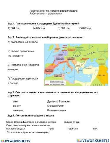 Първо Българско Царство