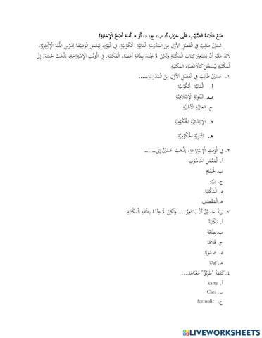 Soal bahasa arab X