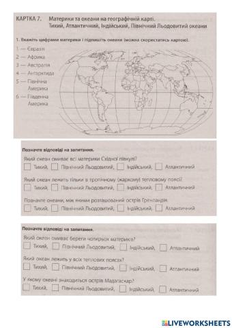 Материки і океани