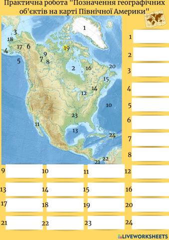 Північна Америка