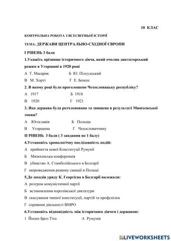 Держави центрально - східної Європи