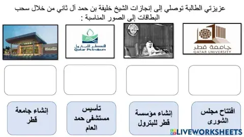 ورقة عمل الشيخ خليفة