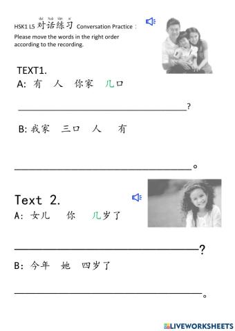 HSK1 L5 Text Practice