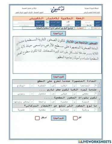 ورقة عمل المهارة الأولى
