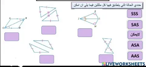 حالات التطابق