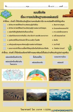 แปรสัญฐาน 1