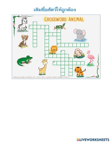 เติมคำในช่องว่าง