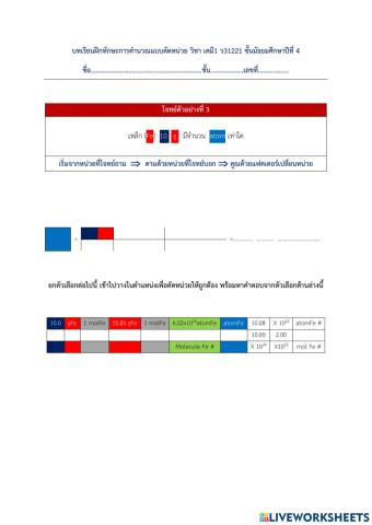 เทคนิคการคำนวณแบบตัดเหน่วย