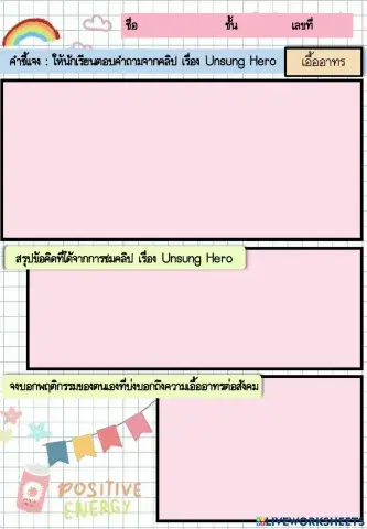ความเอื้ออาทร