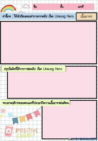 ความเอื้ออาทร