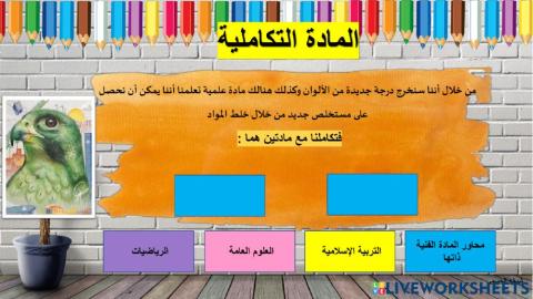 تكامل ملصق اعلاني رياضي بالتكوين اللوني