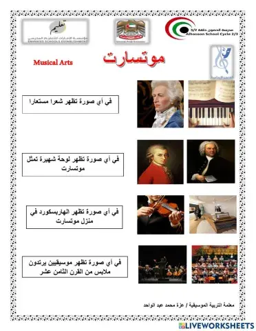 بالضغط علي الصورة الصحيحة