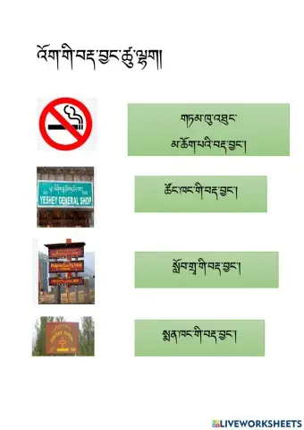 Dzongkha Sign Board