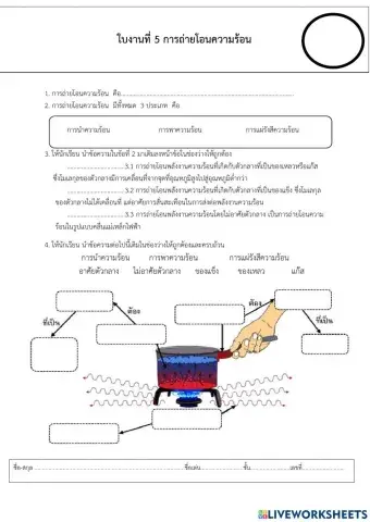 ใบงานที่ 7