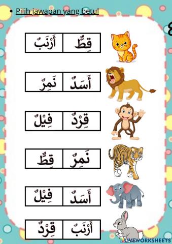 Haiwan (Bahasa Arab)
