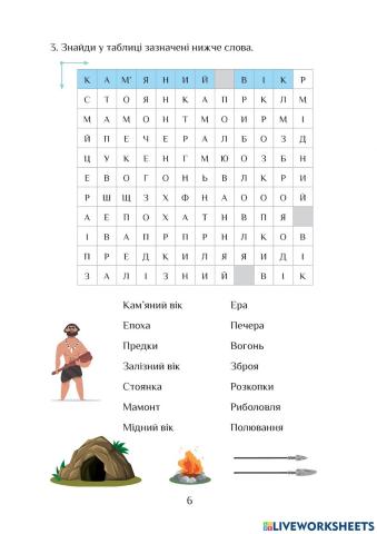 Таблиця слів