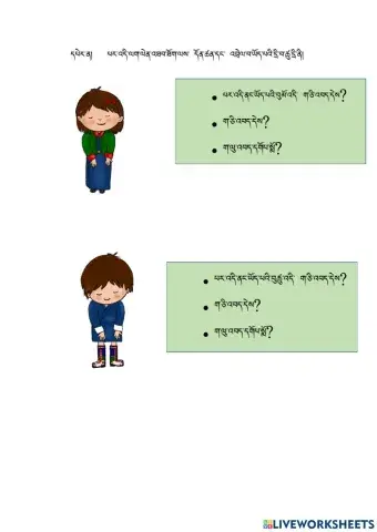 Greetings in Dzongkha