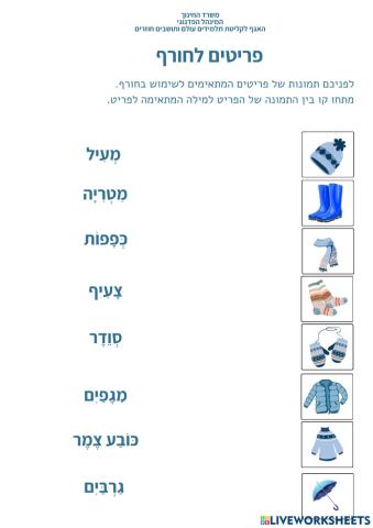 עברית כשפה שנייה
