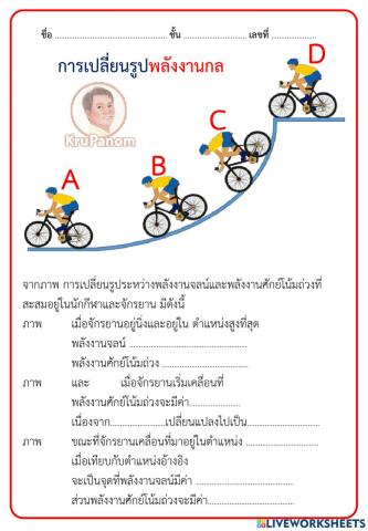 พลังงานกล