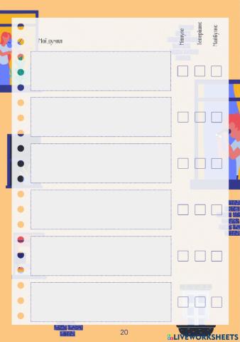 Психологічна допомога20