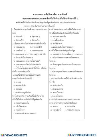 ภาษาไทย