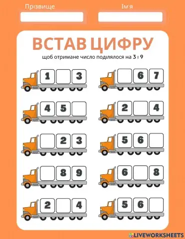 Ознаки подільності на 3 і 9