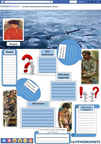 «Федько-халамидник»