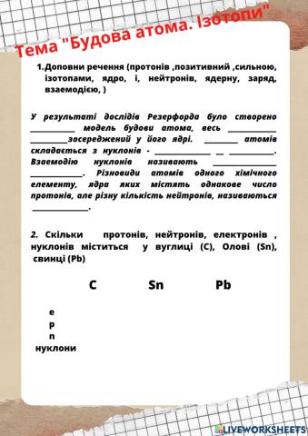 Будова атома. Ізотопи