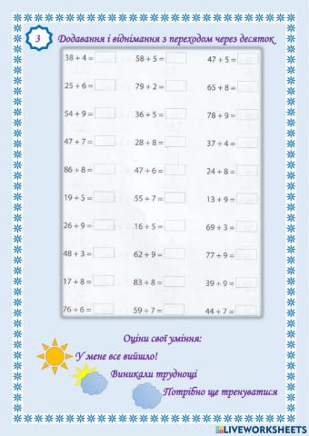 Математичні розминки