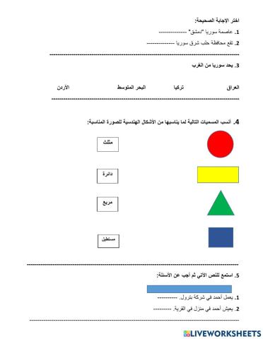ورقة تفاعلية تدريب عن بعد
