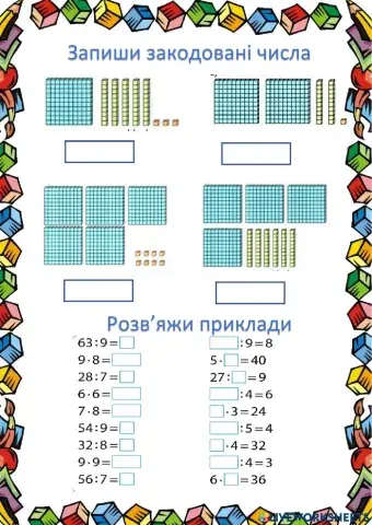 Трицифрові числа нумерація