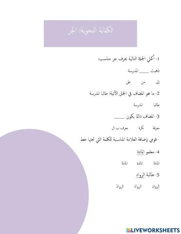 الكفاية النحوية