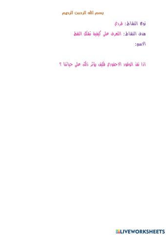 كيف تشكل النفط