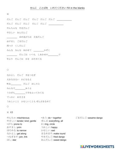 第20課－歌－だんご大家族 eng