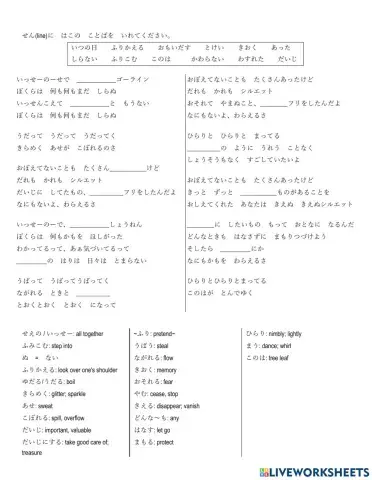 Canción U.27 - KANA-BOON - Silhouette