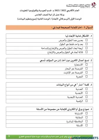 مراجعة منتصف الفصل2