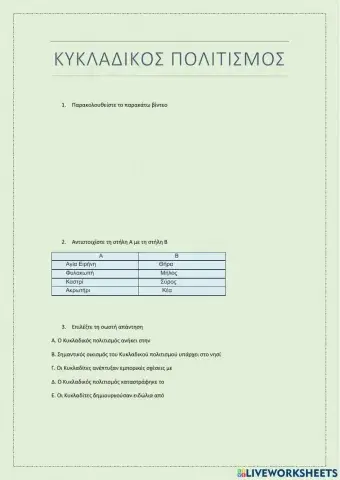 Κυκλαδικός πολιτισμός