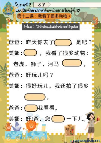 第十二课（二）