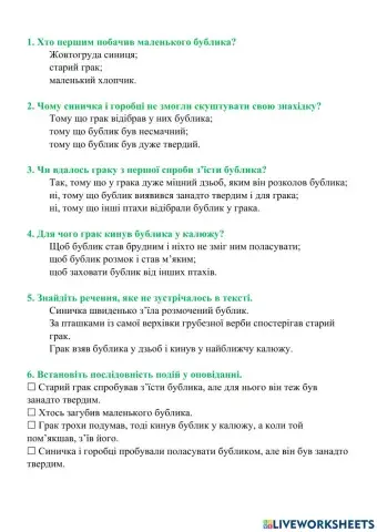 Діагностична робота