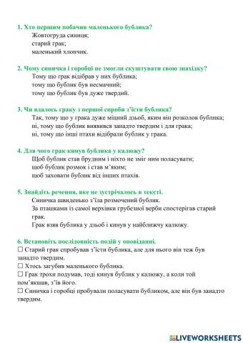 Діагностична робота