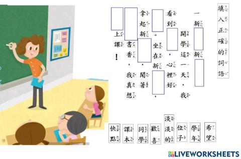 康軒二上第一課