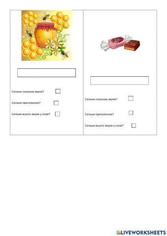 Звуковий аналіз слова