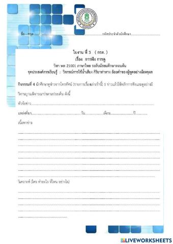 การเขียน