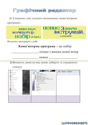 Графічний редактор