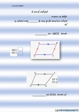 מקביליצ במערכת צירים